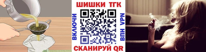 купить наркотики цена  Шадринск  Печенье с ТГК конопля 