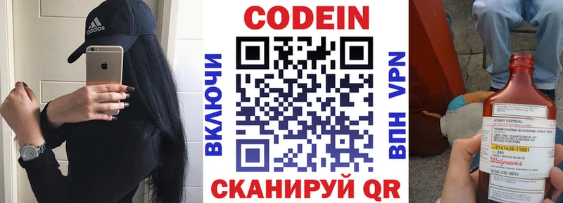 Кодеиновый сироп Lean Purple Drank  Шадринск 