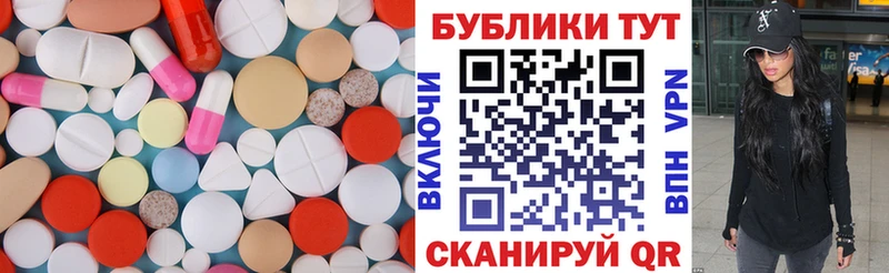 ЭКСТАЗИ круглые Шадринск
