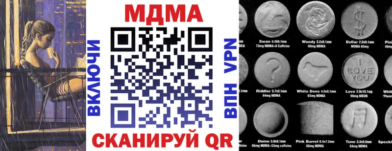 блэк спрут продажа наркотиков Шадринск МДМА VHQ