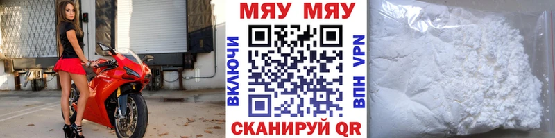 хочу   Шадринск  Мефедрон VHQ 