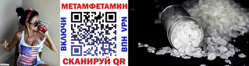 это как зайти  Шадринск  ссылка на мегу ССЫЛКА  Метамфетамин пудра  магазин продажи наркотиков 